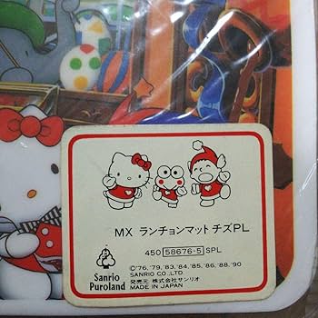 Amazon｜サン リオ ピューロランド ランチョンマット